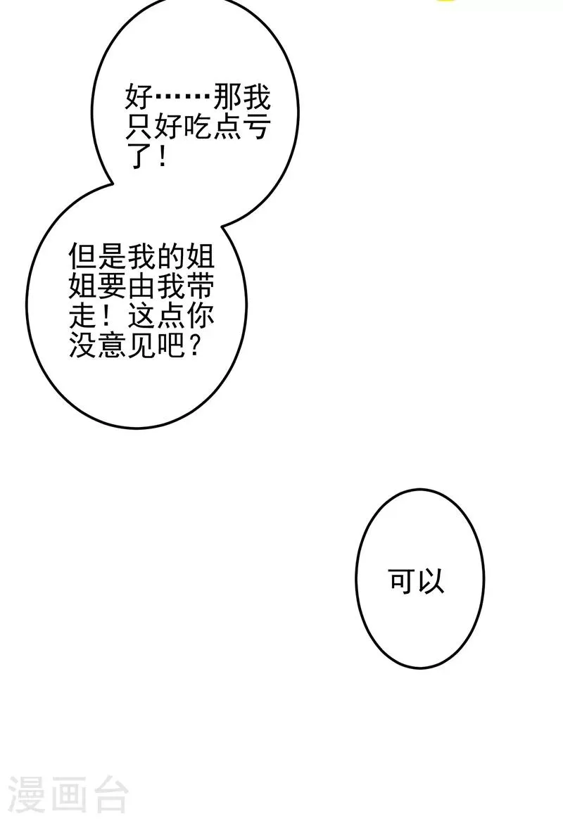 第48话 第35页
