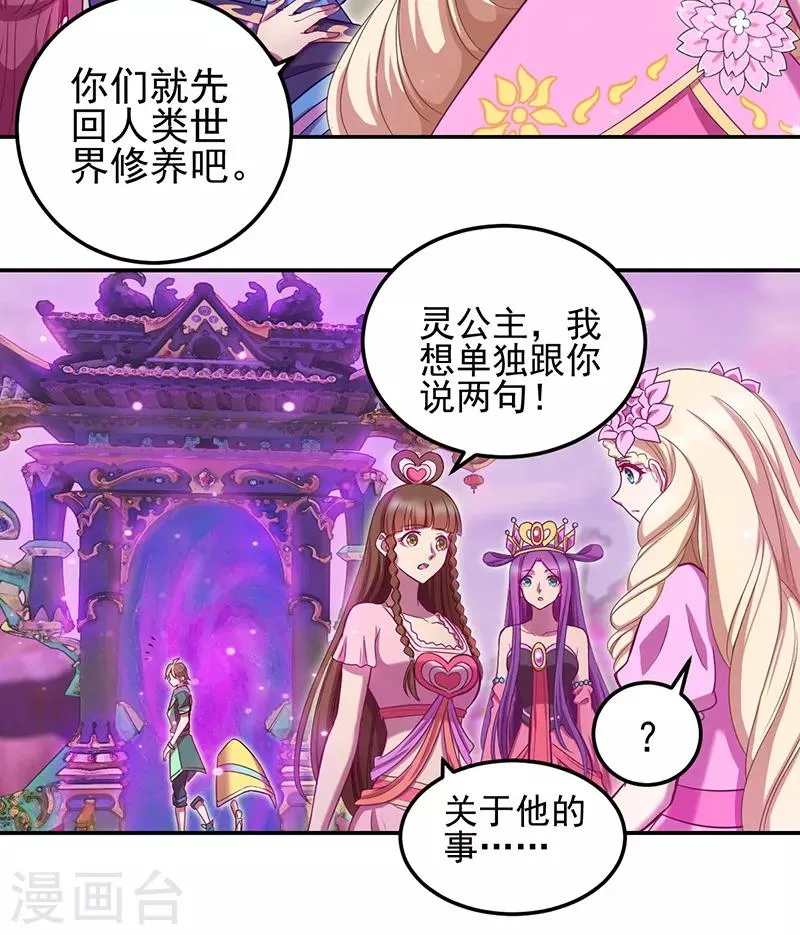 第48话 第38页