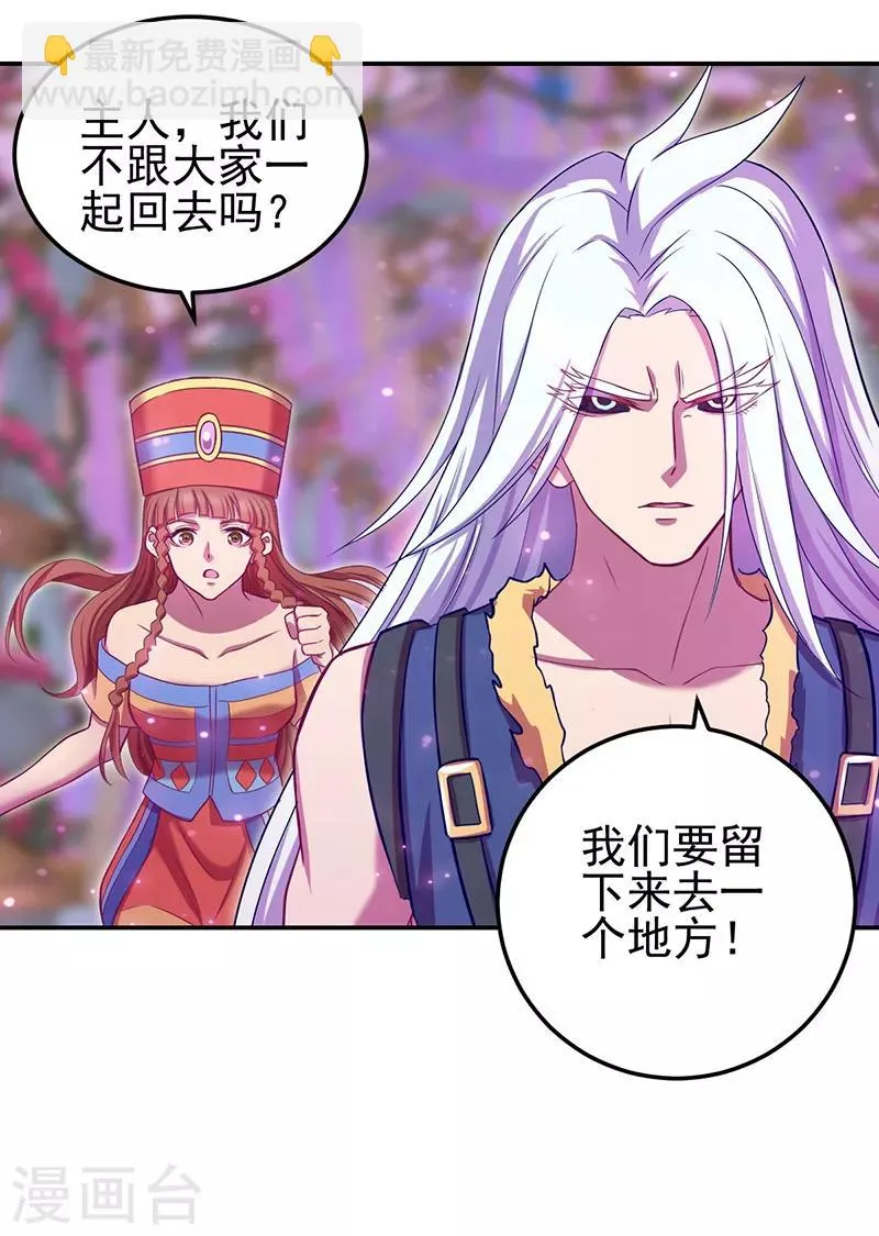 第48话 第39页