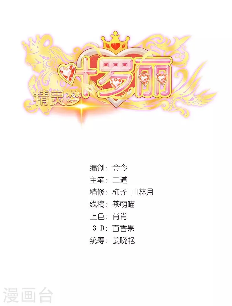第47话 第2页