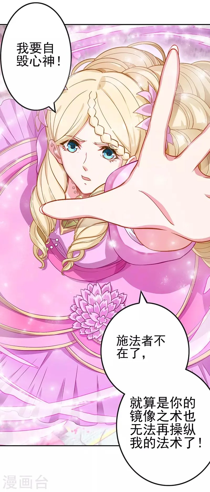 第47话 第3页