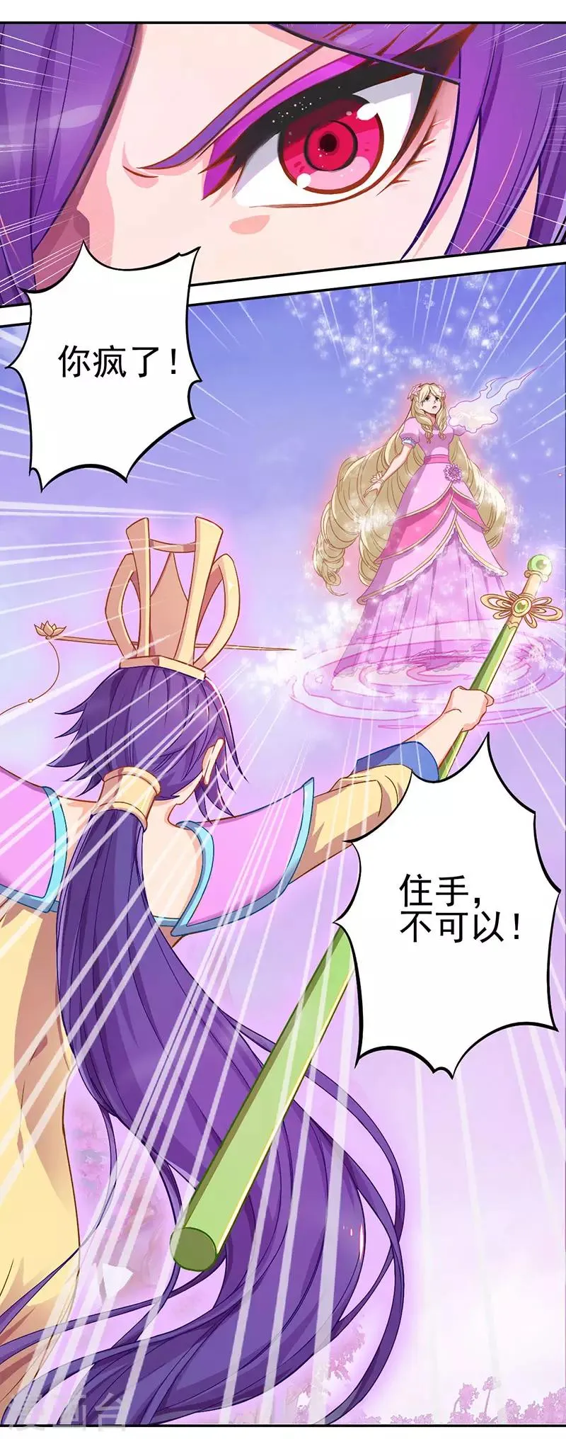 第47话 第4页