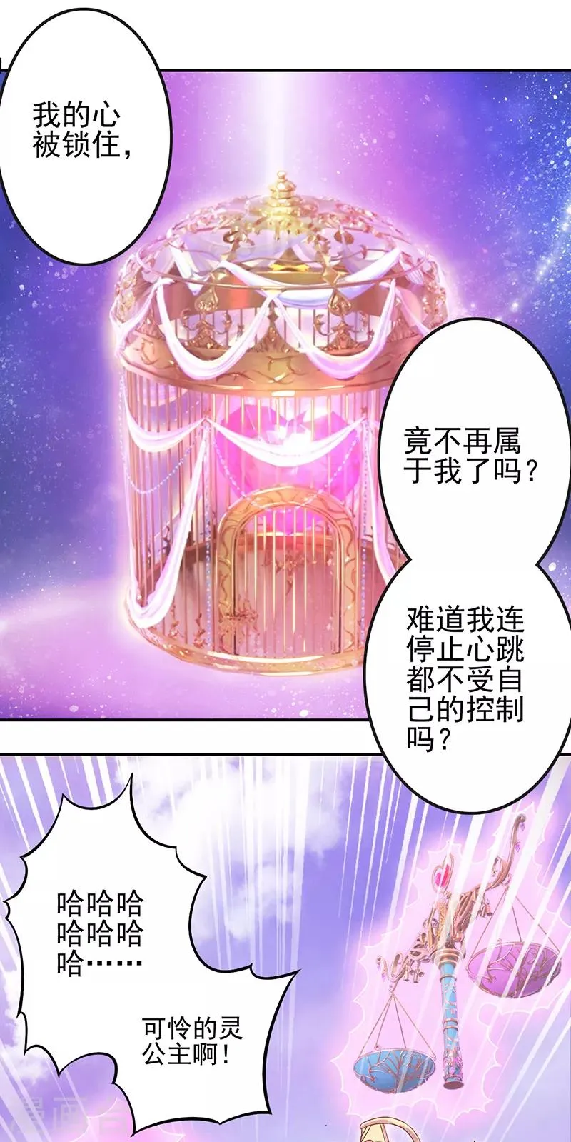 第47话 第10页