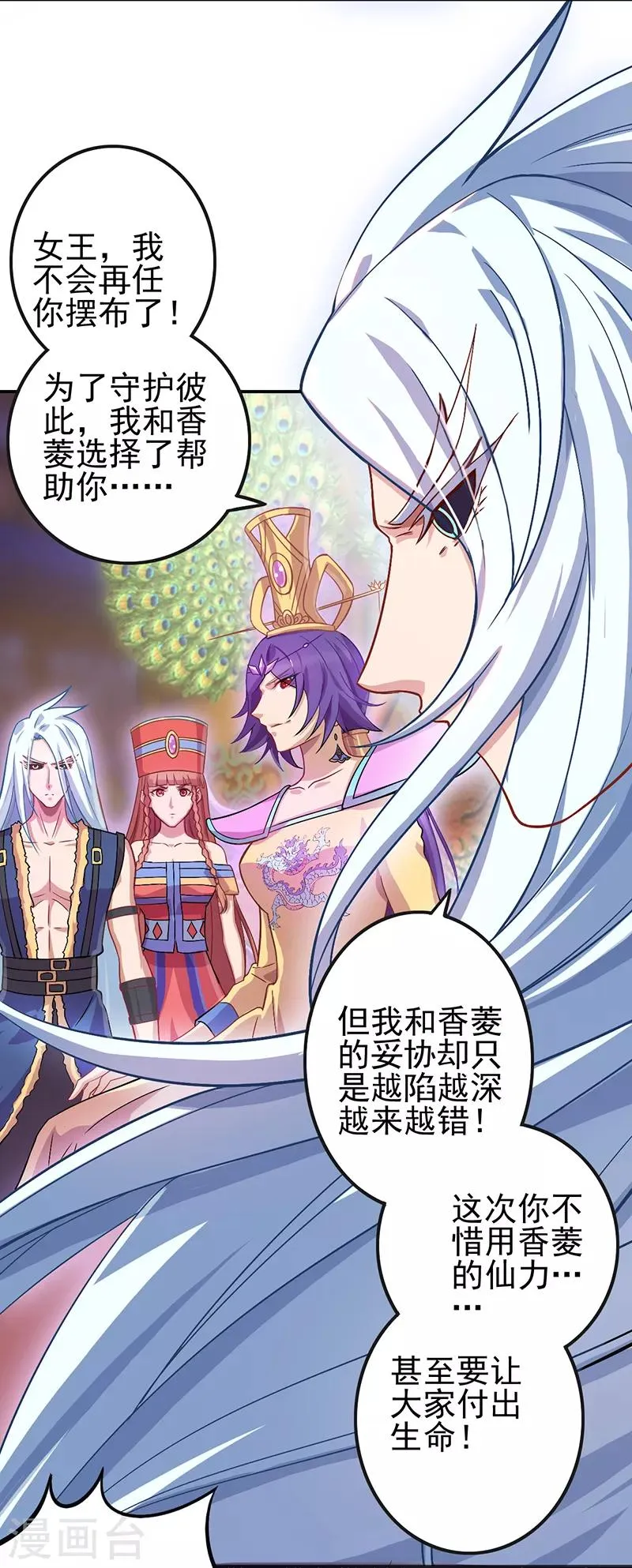 第47话 第18页