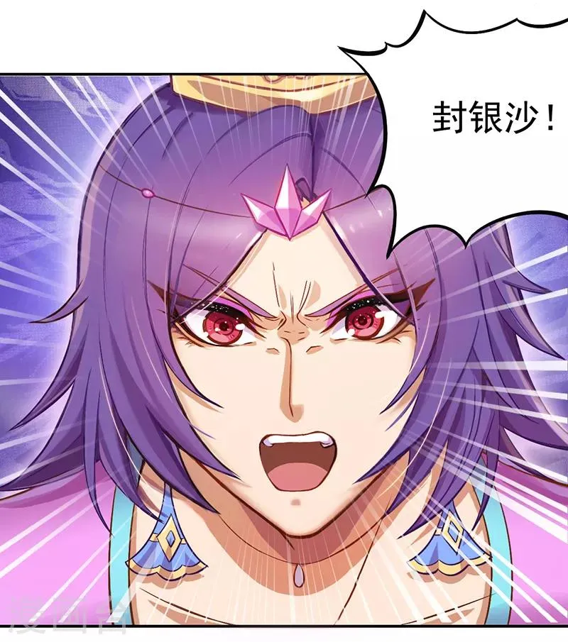 第47话 第20页