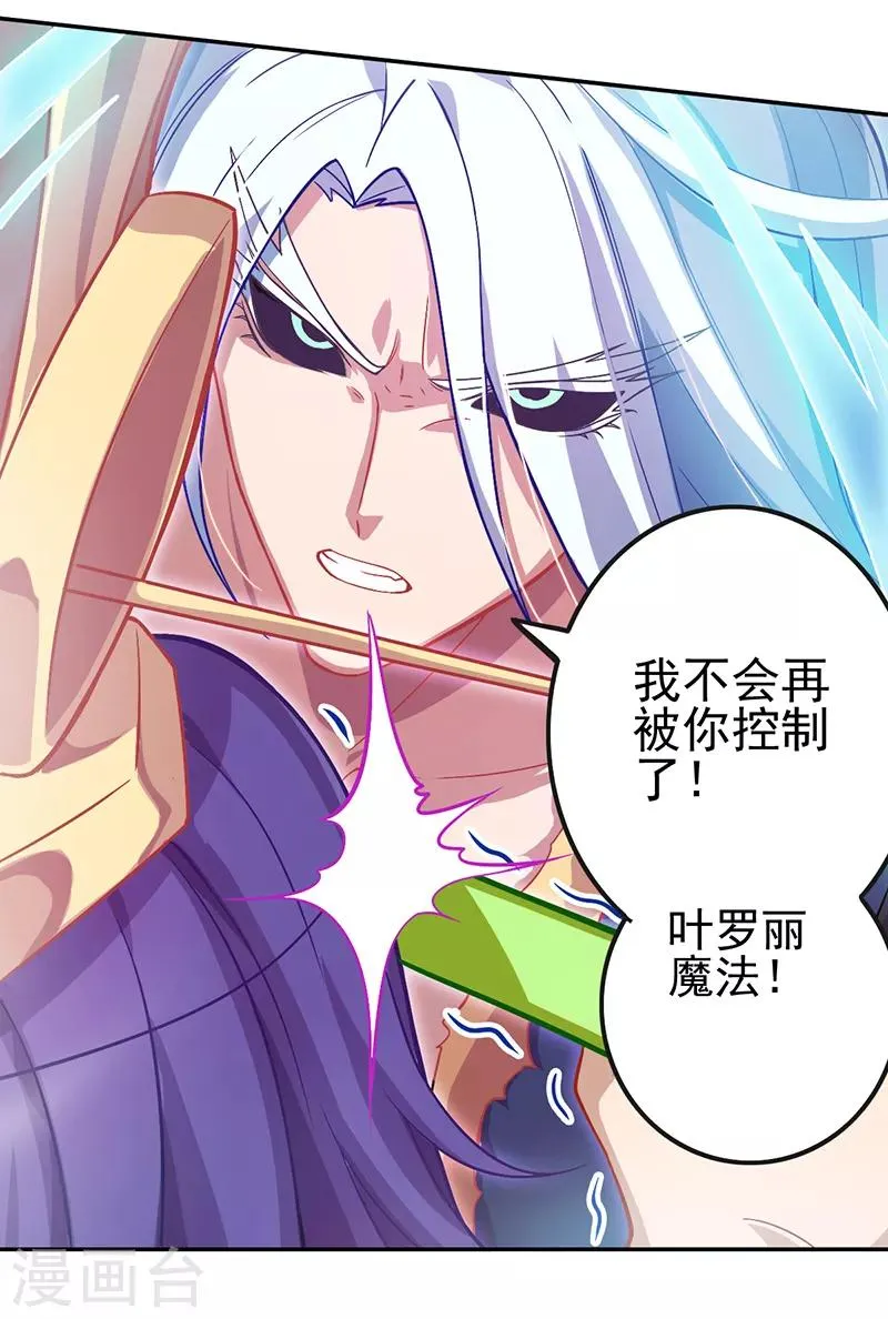 第47话 第25页