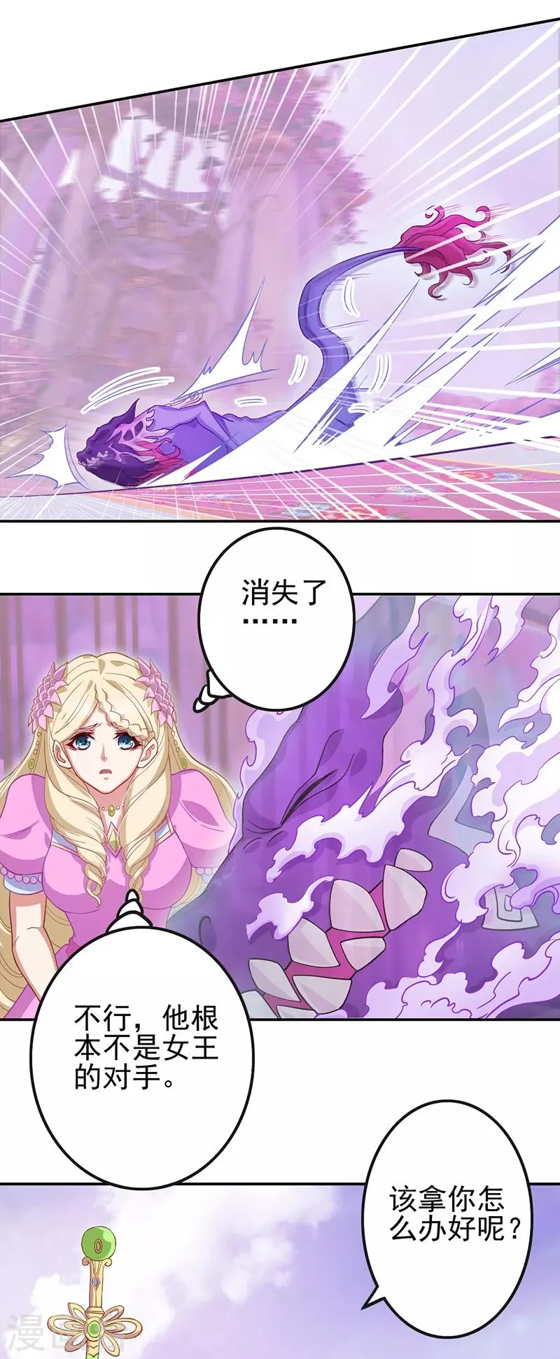 第47话 第29页