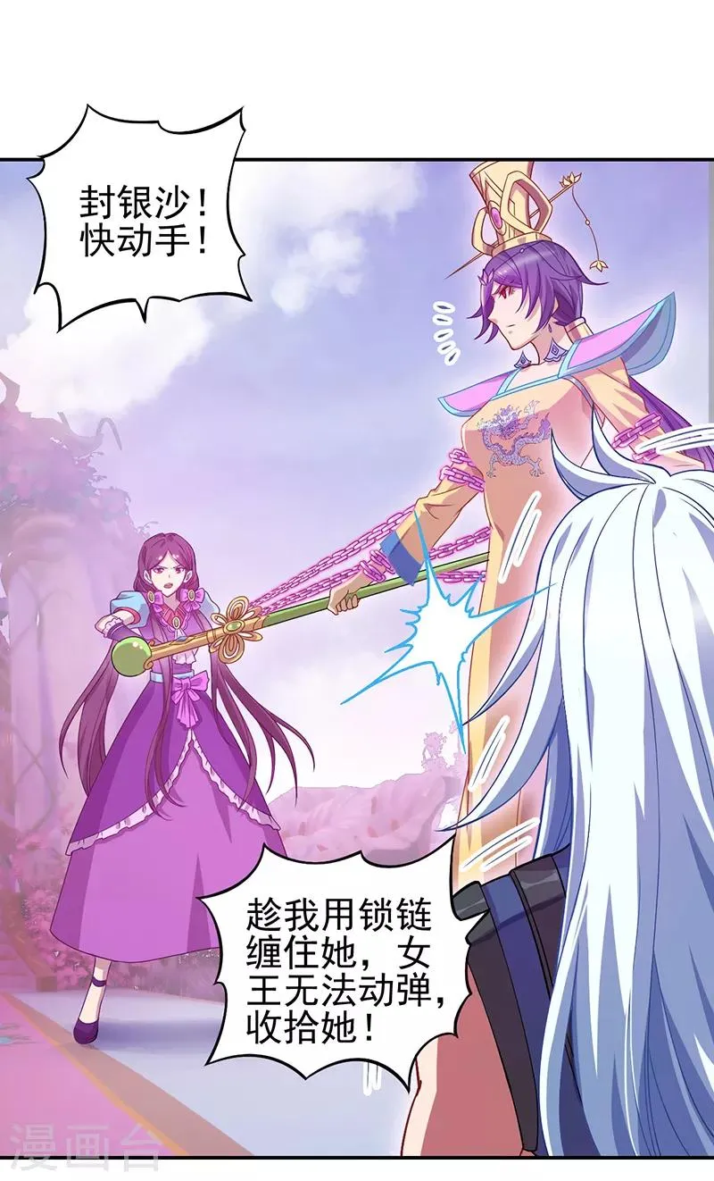 第47话 第34页
