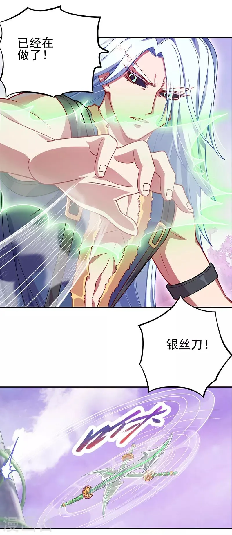 第47话 第35页