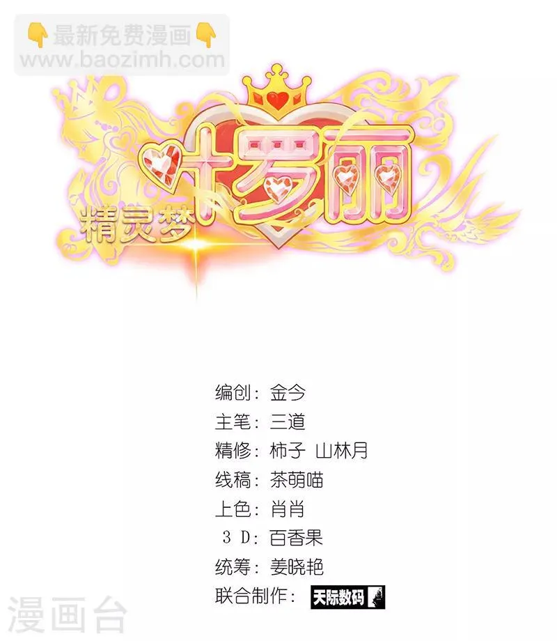 第46话 第2页