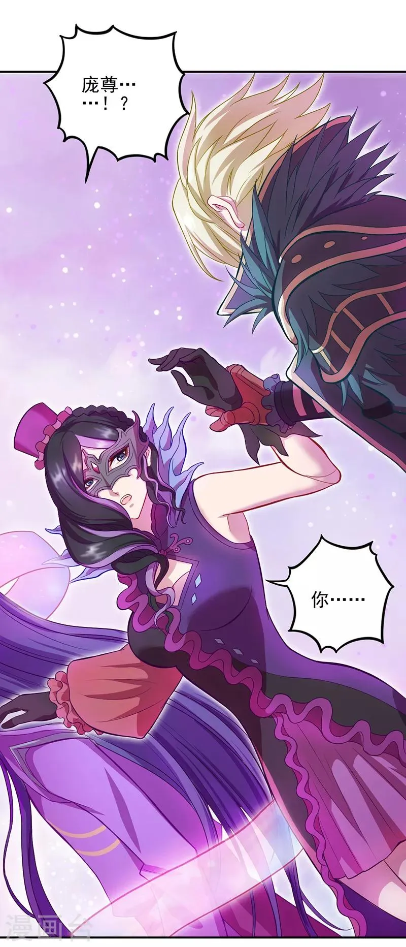 第46话 第3页