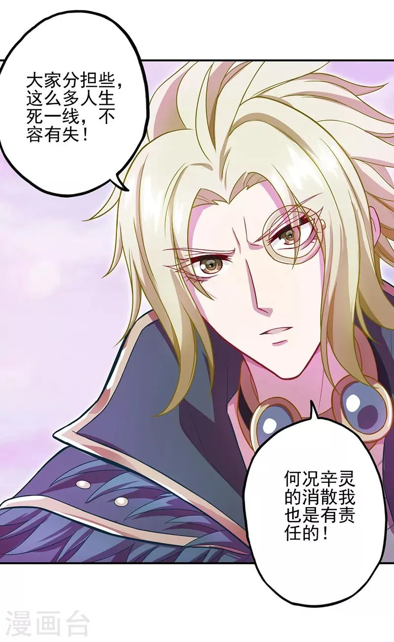 第46话 第4页