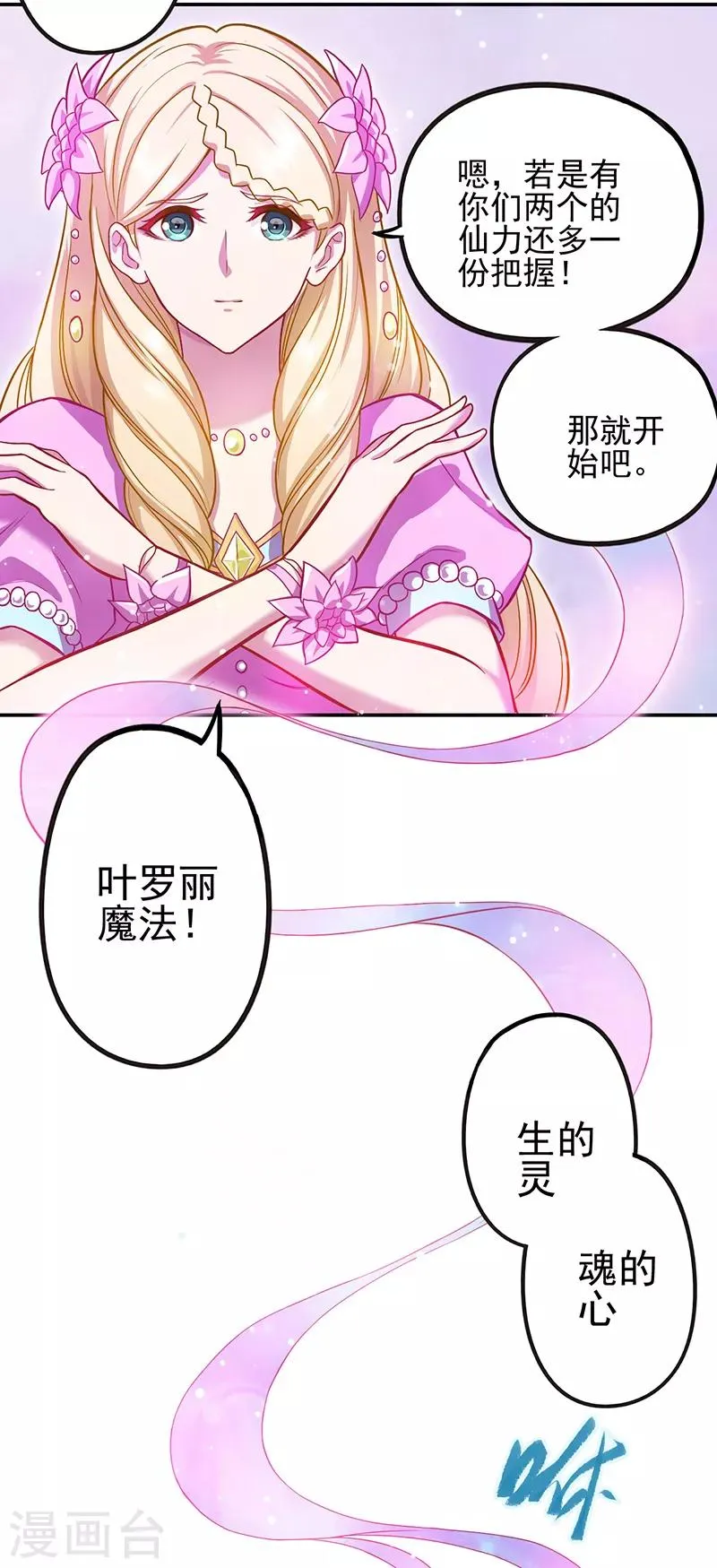 第46话 第6页
