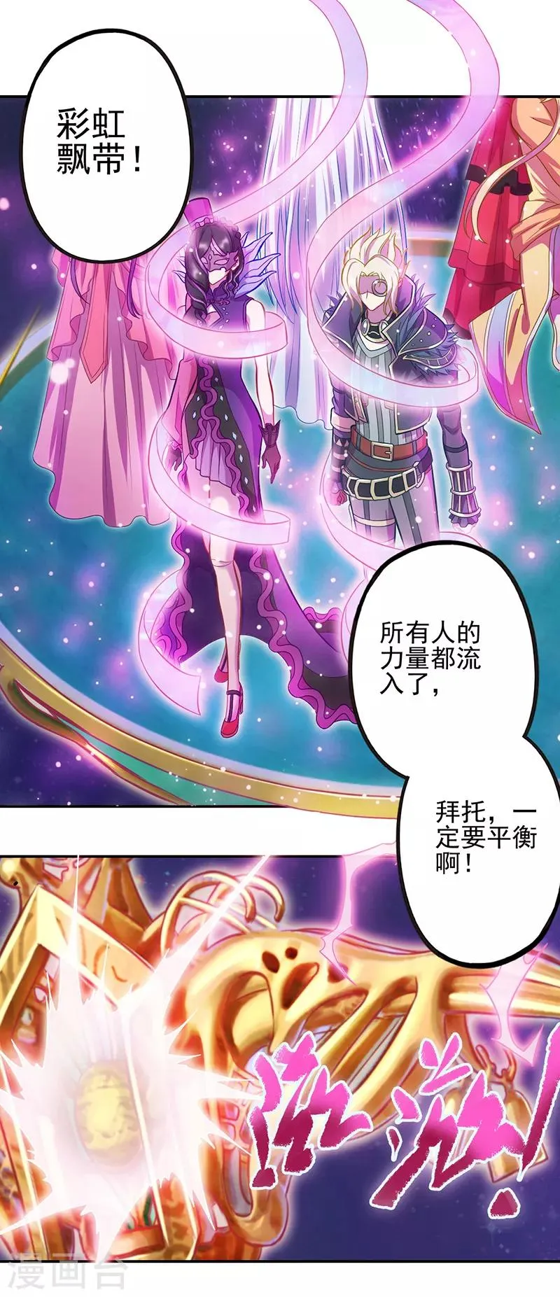 第46话 第7页
