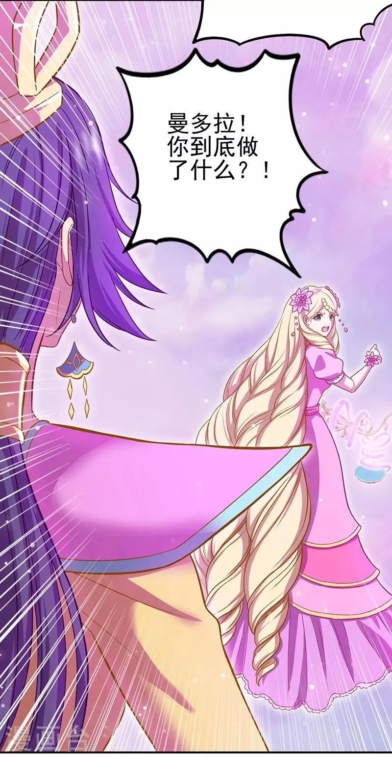 第46话 第10页