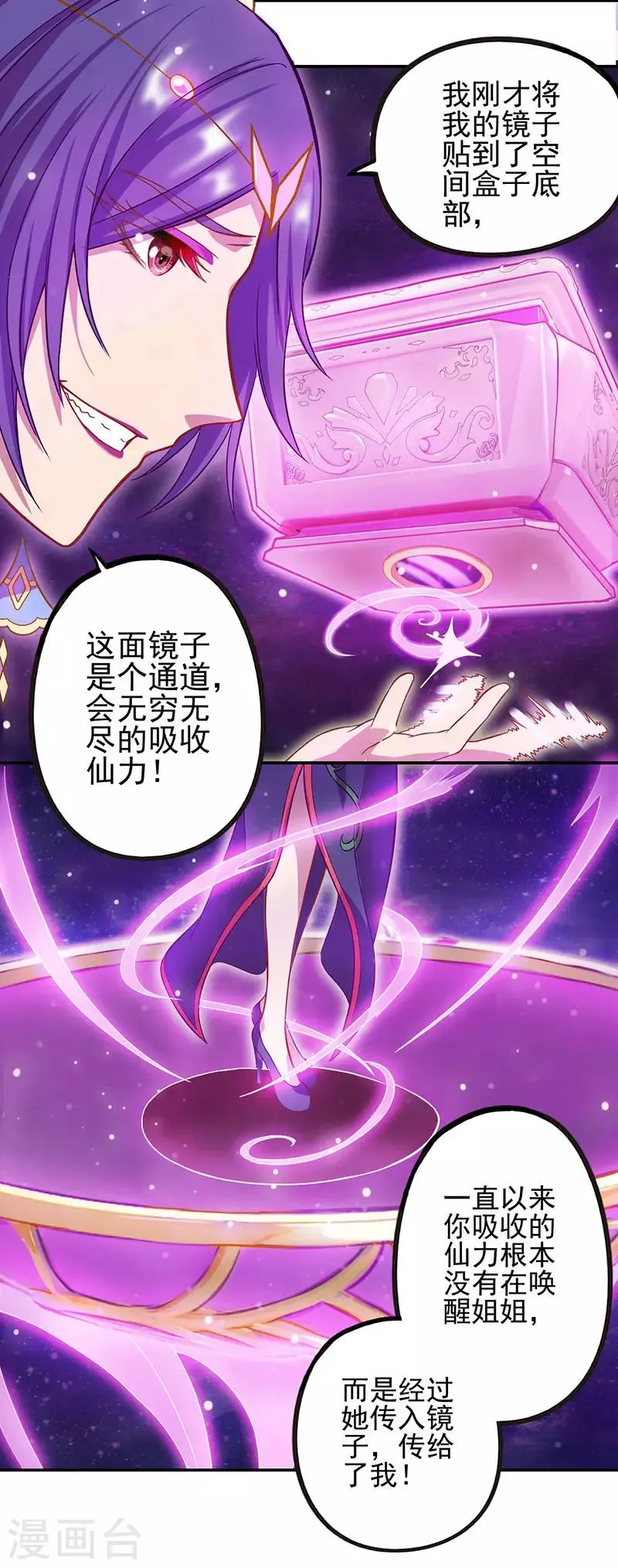 第46话 第12页