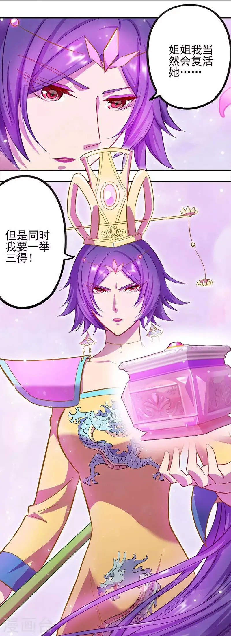 第46话 第15页