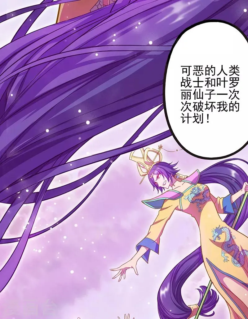 第46话 第16页