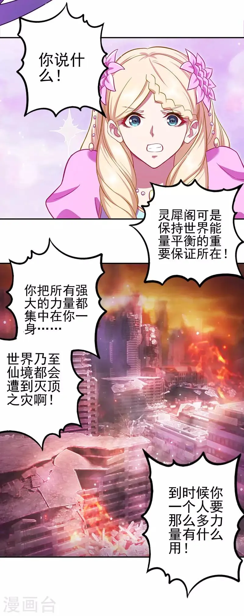 第46话 第20页