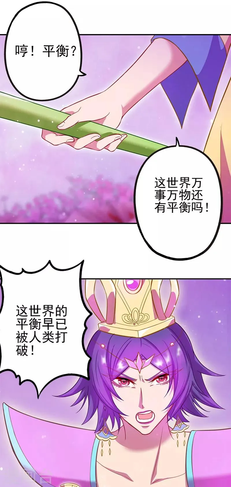 第46话 第21页