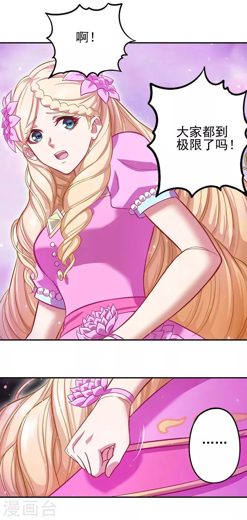 第46话 第24页