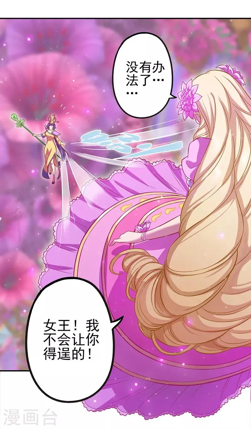 第46话 第25页