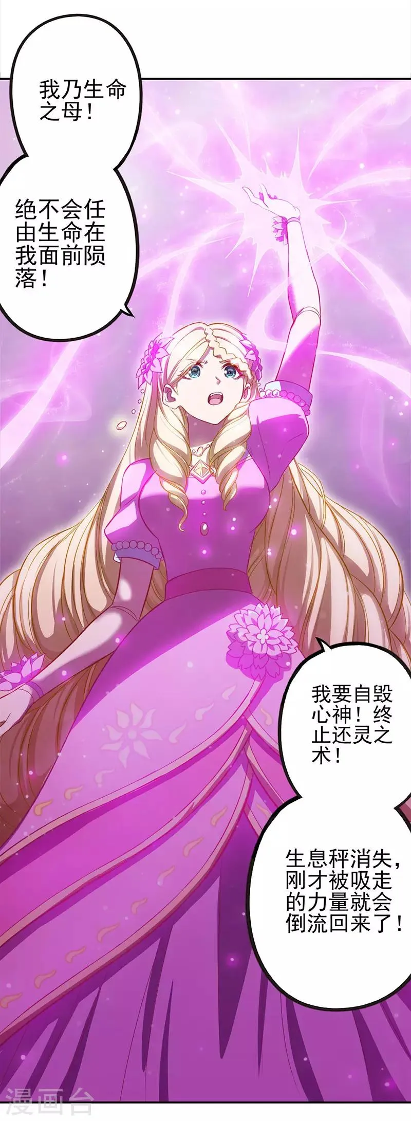 第46话 第26页