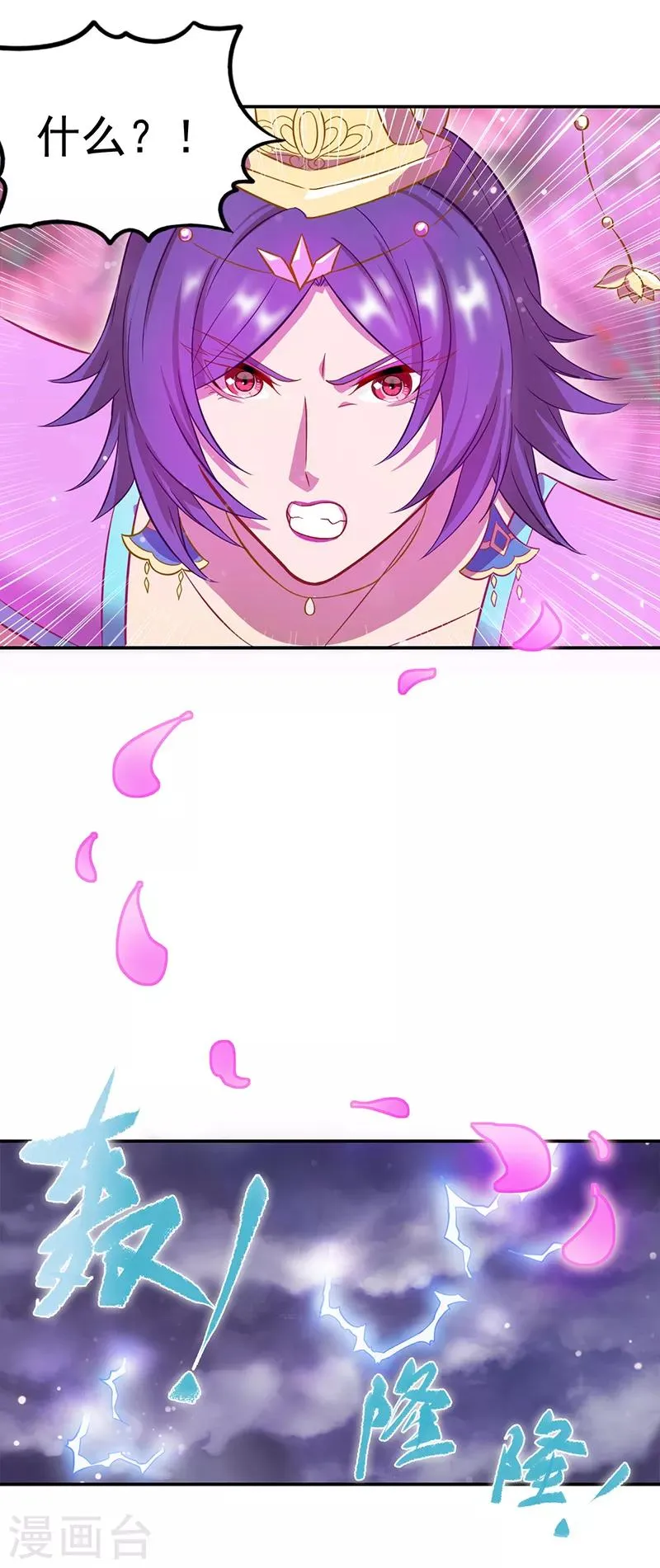 第46话 第27页