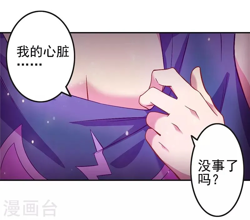 第46话 第32页
