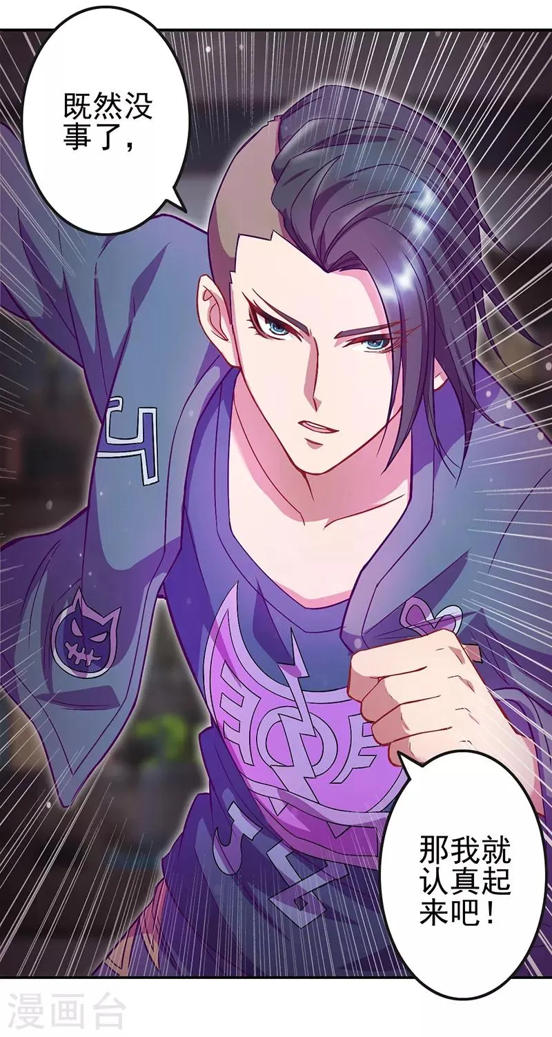 第46话 第33页