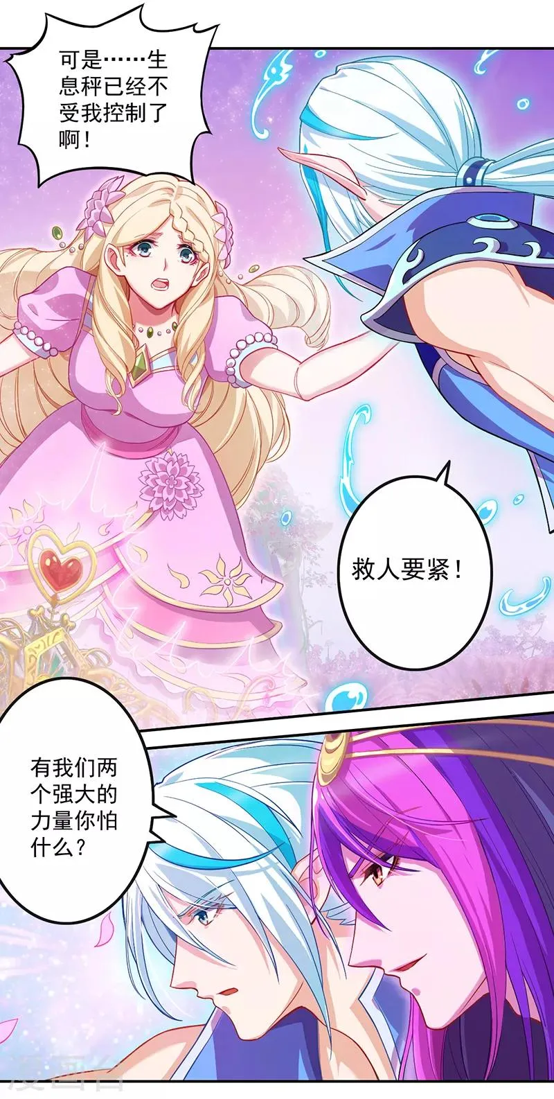 第45话 第7页