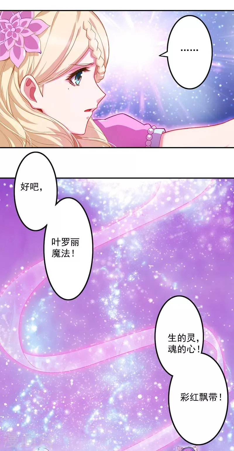第45话 第8页