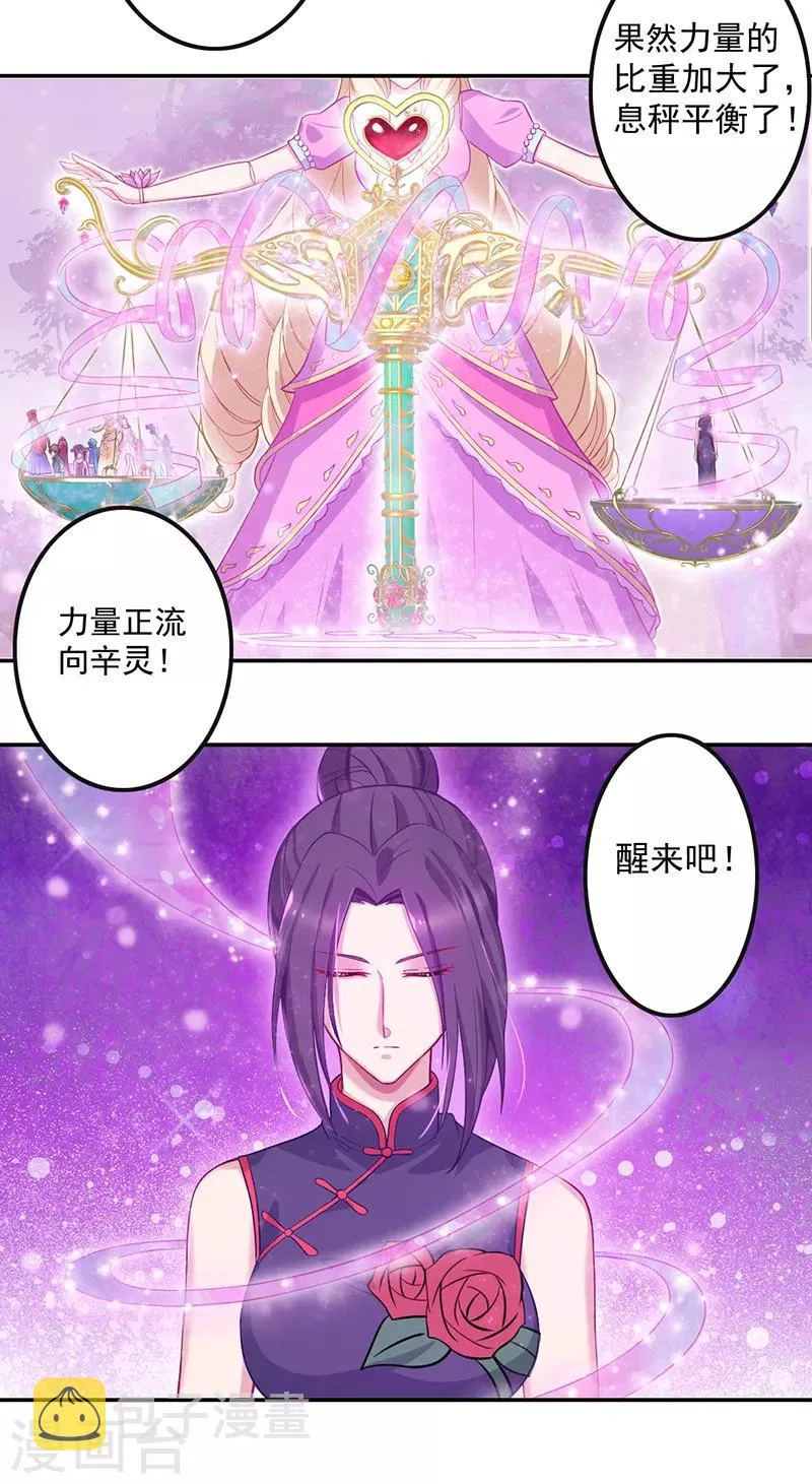 第45话 第12页