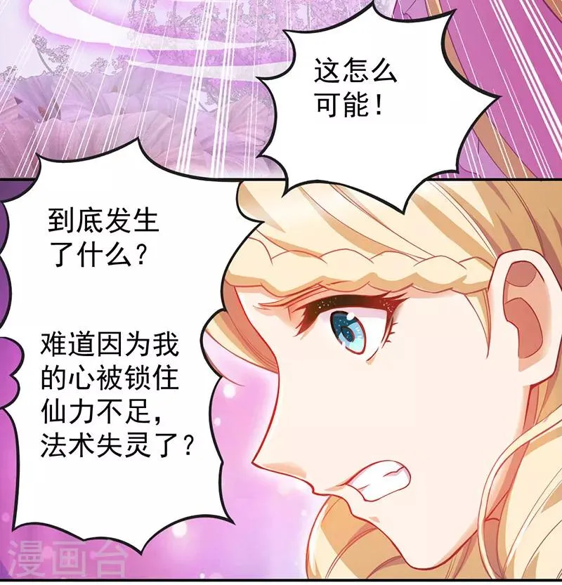 第45话 第15页