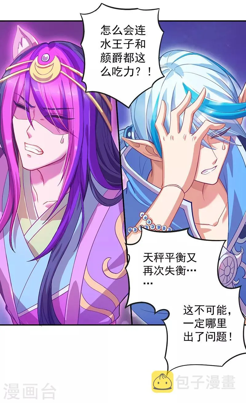 第45话 第16页