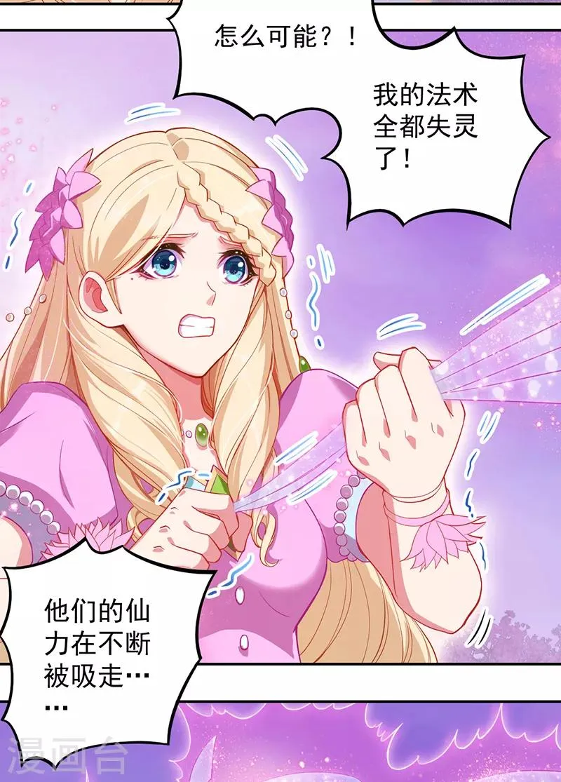 第45话 第19页