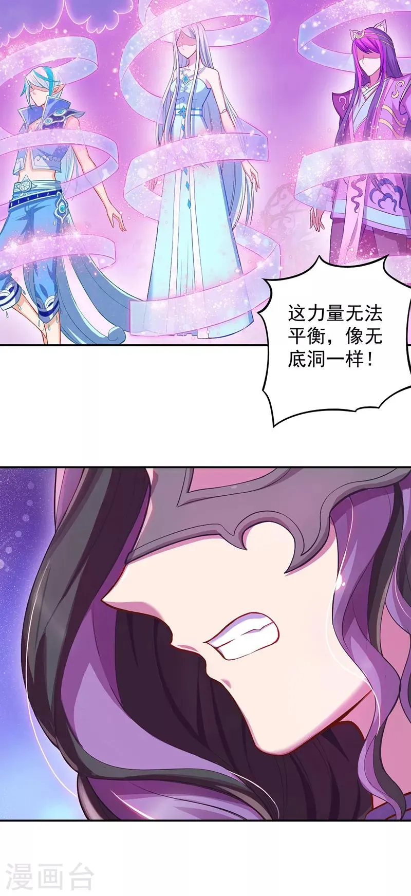 第45话 第20页