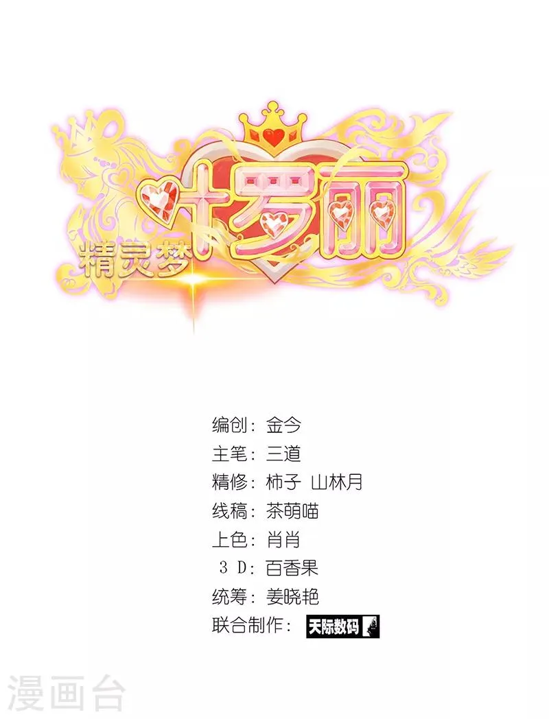 第44话 第2页