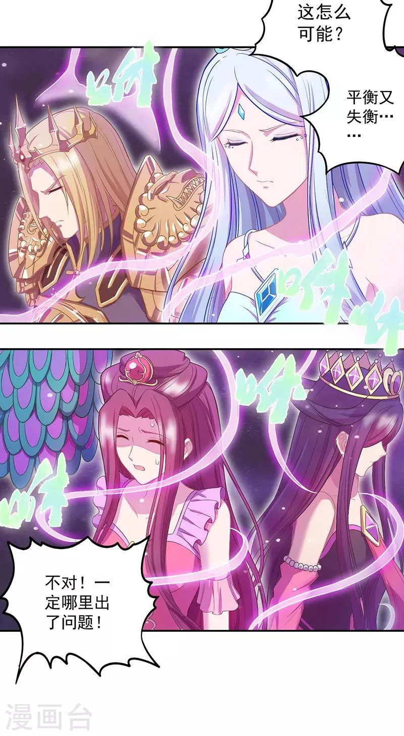 第44话 第4页