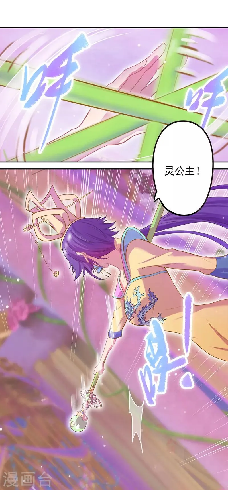 第44话 第6页