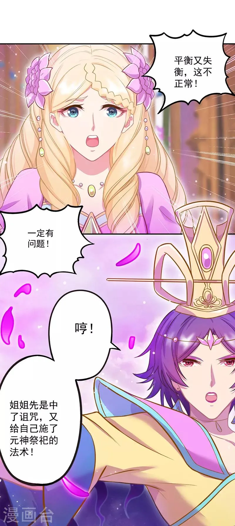 第44话 第8页