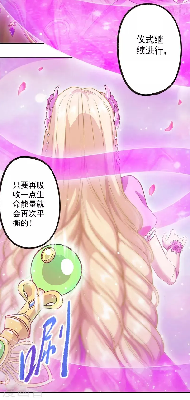 第44话 第14页