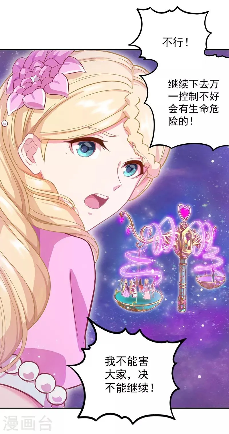 第44话 第15页