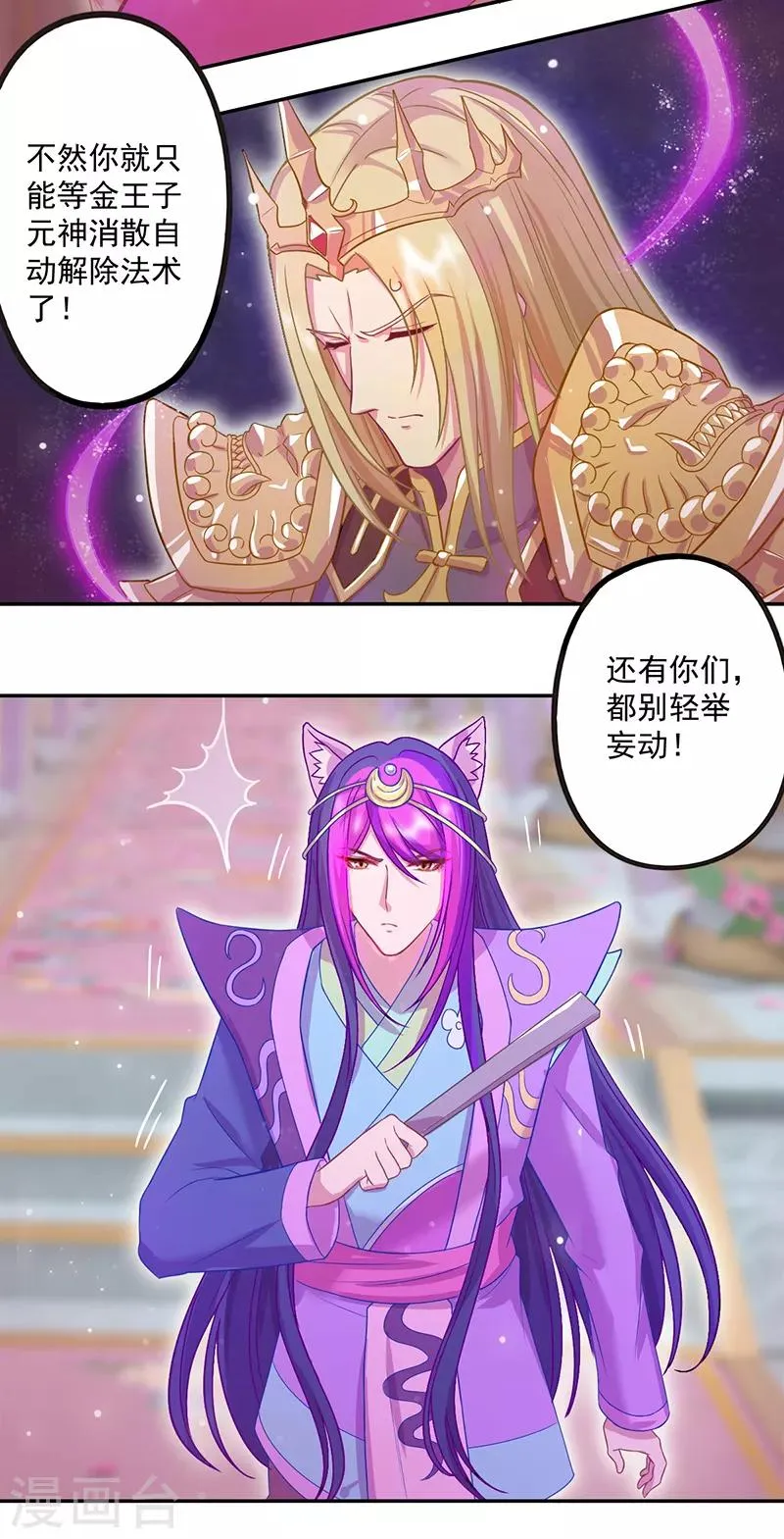 第44话 第18页