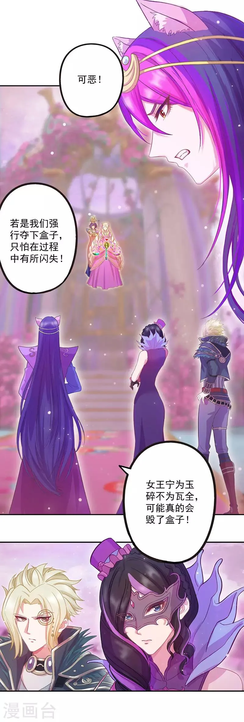 第44话 第22页
