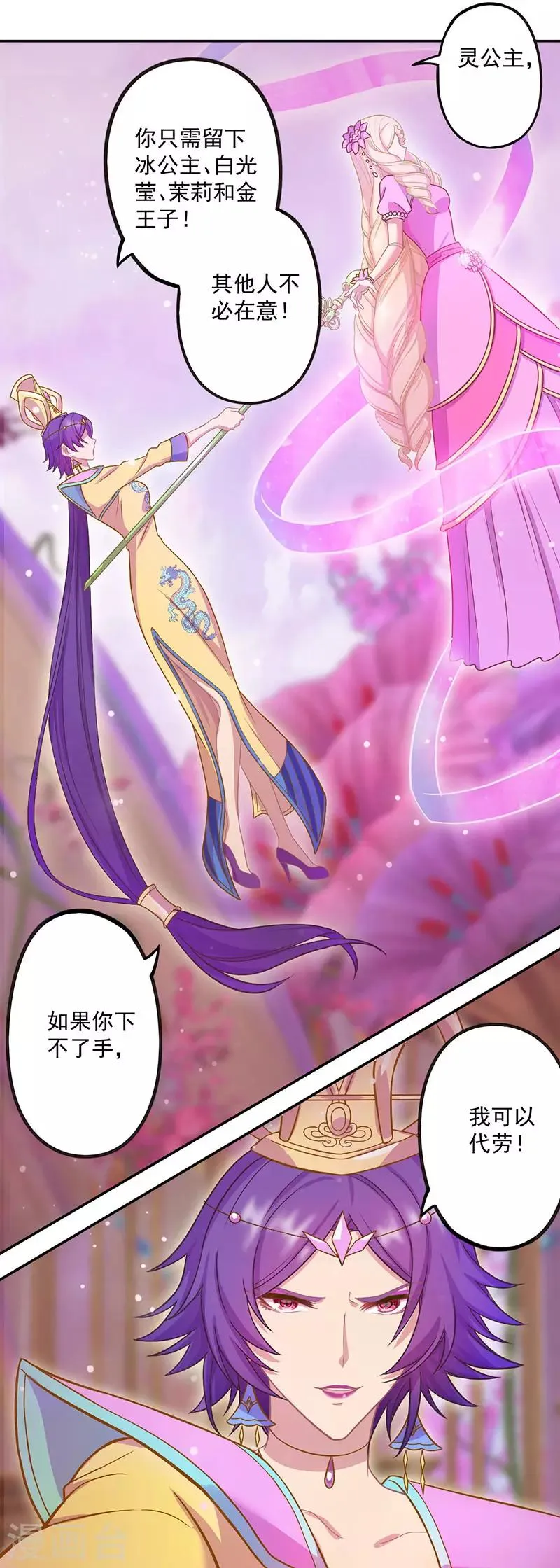 第44话 第23页