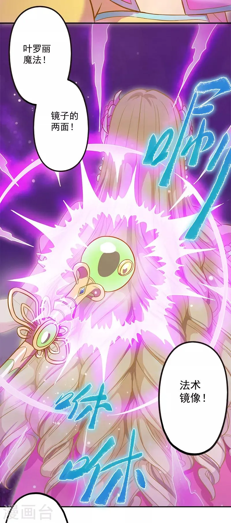 第44话 第24页