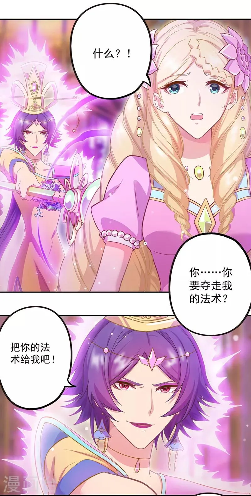 第44话 第26页