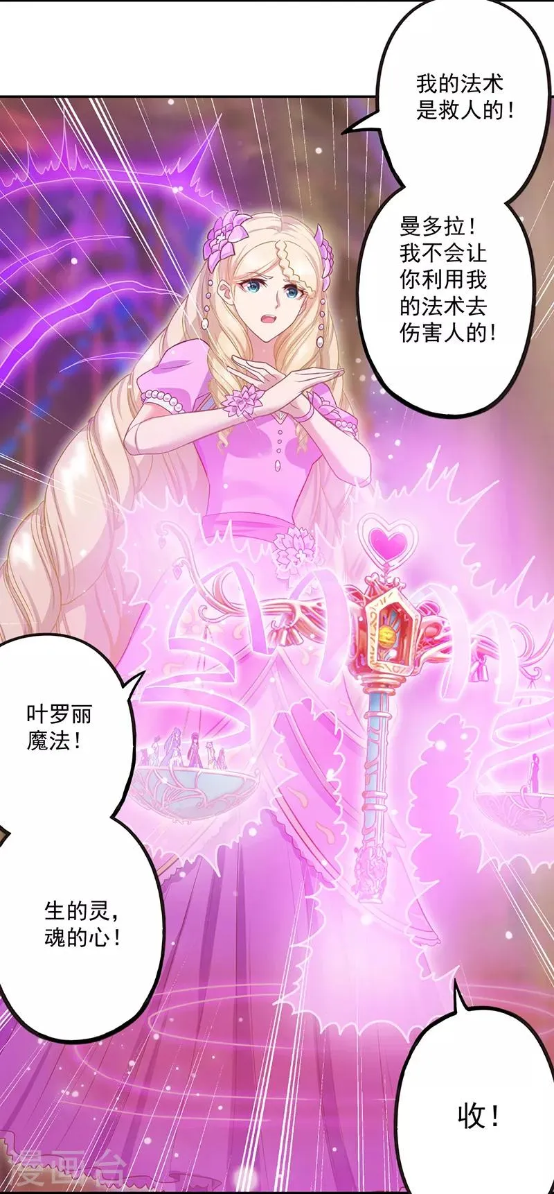 第44话 第27页