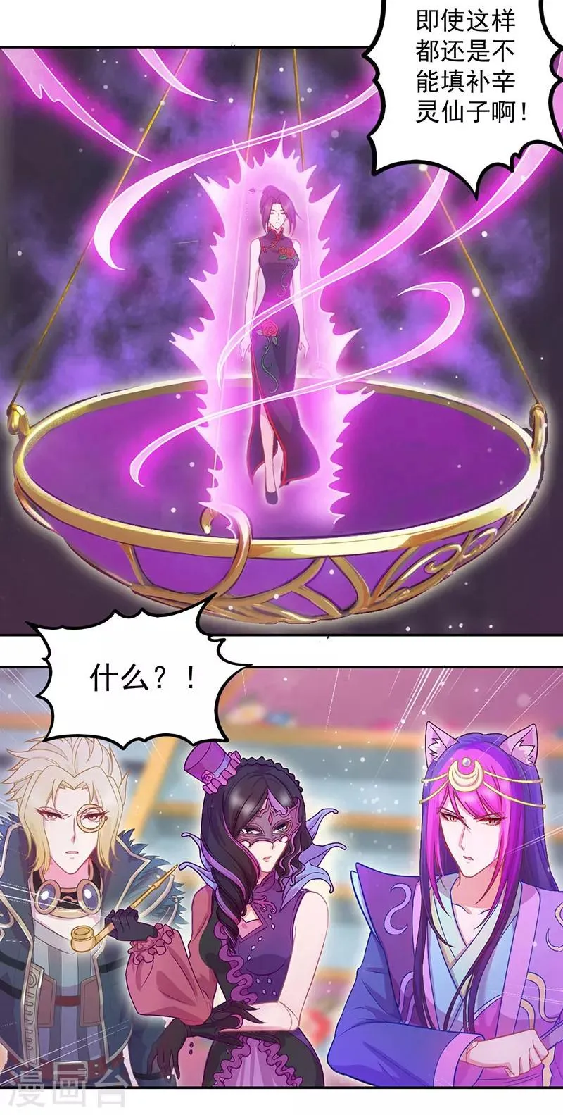 第44话 第32页